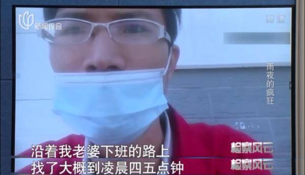 女子雨夜下班后彻底失联,丈夫连夜找人,警方