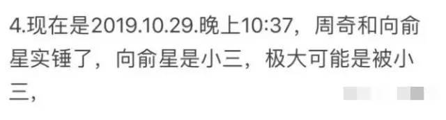 向俞星|“方一凡”跟杨超越的室友恋爱了？