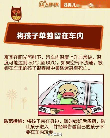 安全带|男童被安全带缠住脖子险窒息！儿童乘车要警惕这些安全隐患