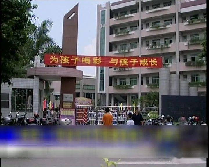 幸福沥东今夕印记沥东小学阅历笃行善美沥东