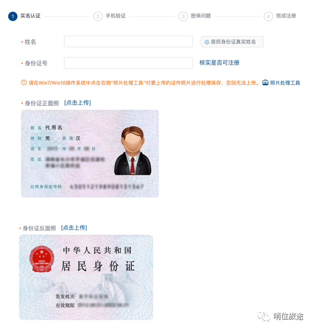 在线|消防员招录报名在线操作指南