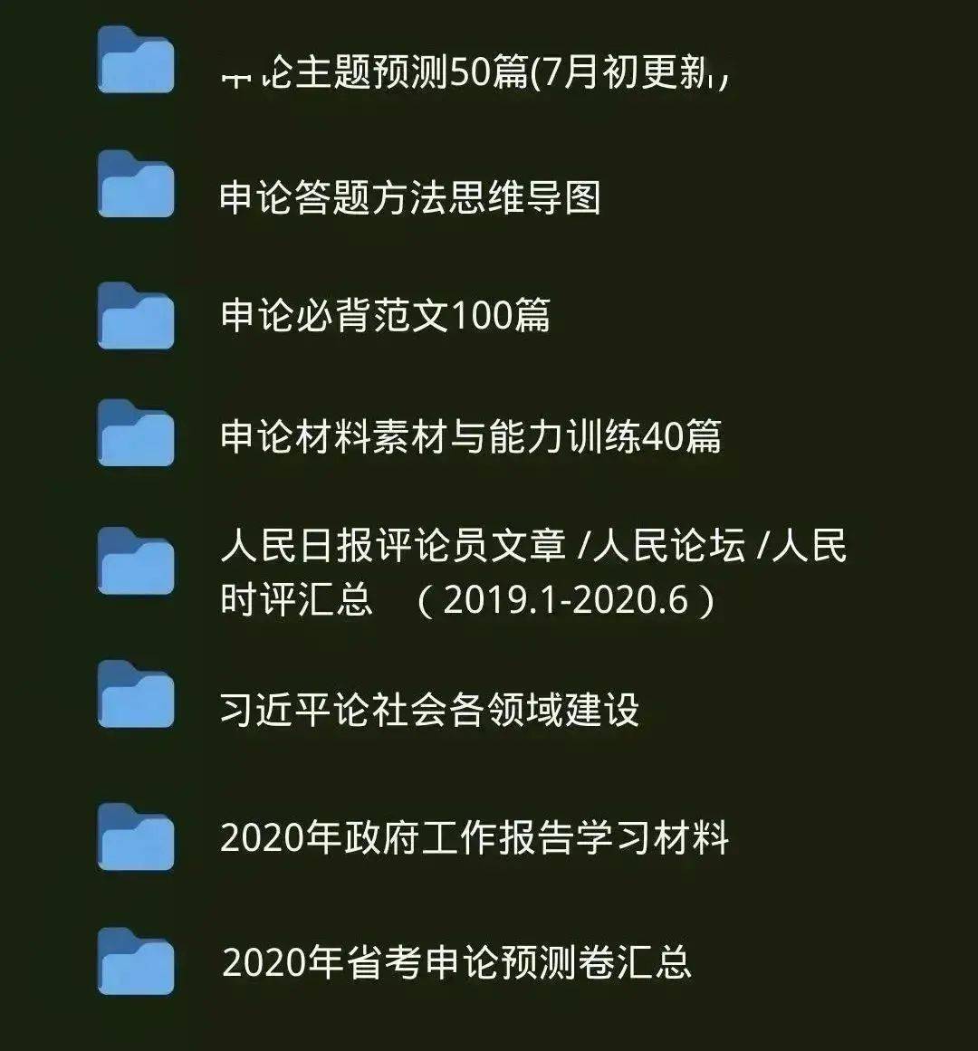 2020年贵州公务员考_贵州省2020年省直及垂管系统公务员职位考察公告(第