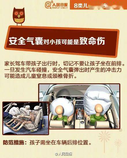 安全带|男童被安全带缠住脖子险窒息！儿童乘车要警惕这些安全隐患