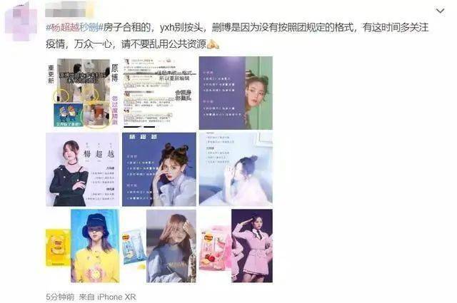 向俞星|“方一凡”跟杨超越的室友恋爱了？