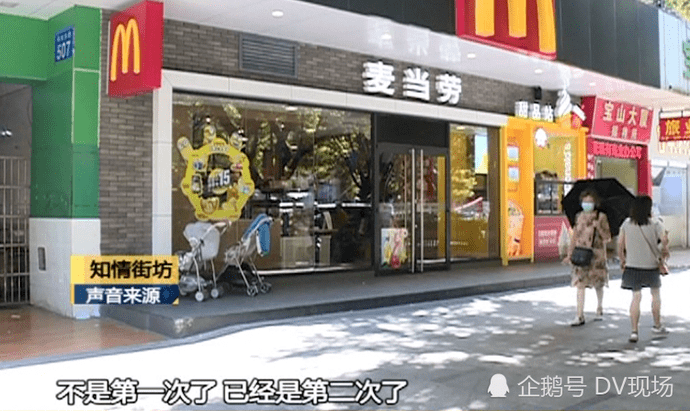 店里|广州老人持刀闯进麦当劳，多人吓得从店里跑出来，只因……