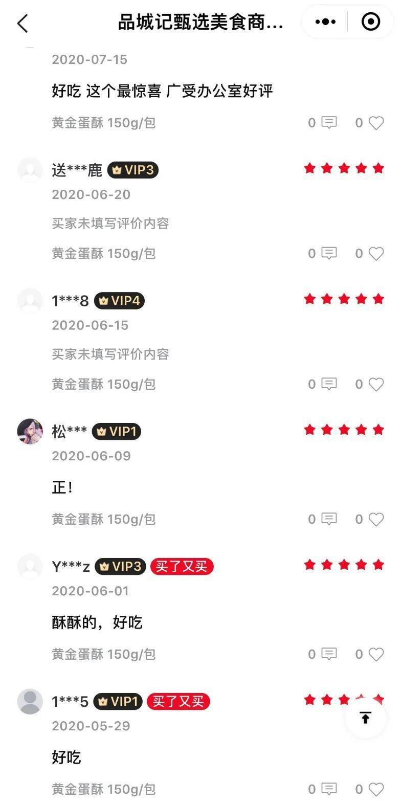 最让人|上班摸鱼一族必看：这可能是我们吃过、最让人上瘾的一款小零食了！