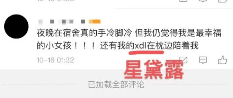 向俞星|“方一凡”跟杨超越的室友恋爱了？