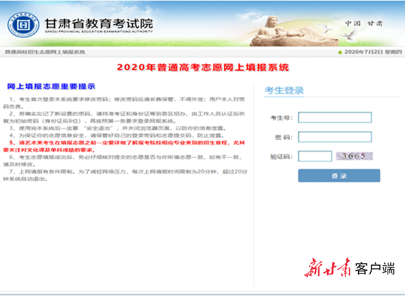 甘肃2020年高校排名_2020年甘肃省大学排名:兰州大学当之无愧
