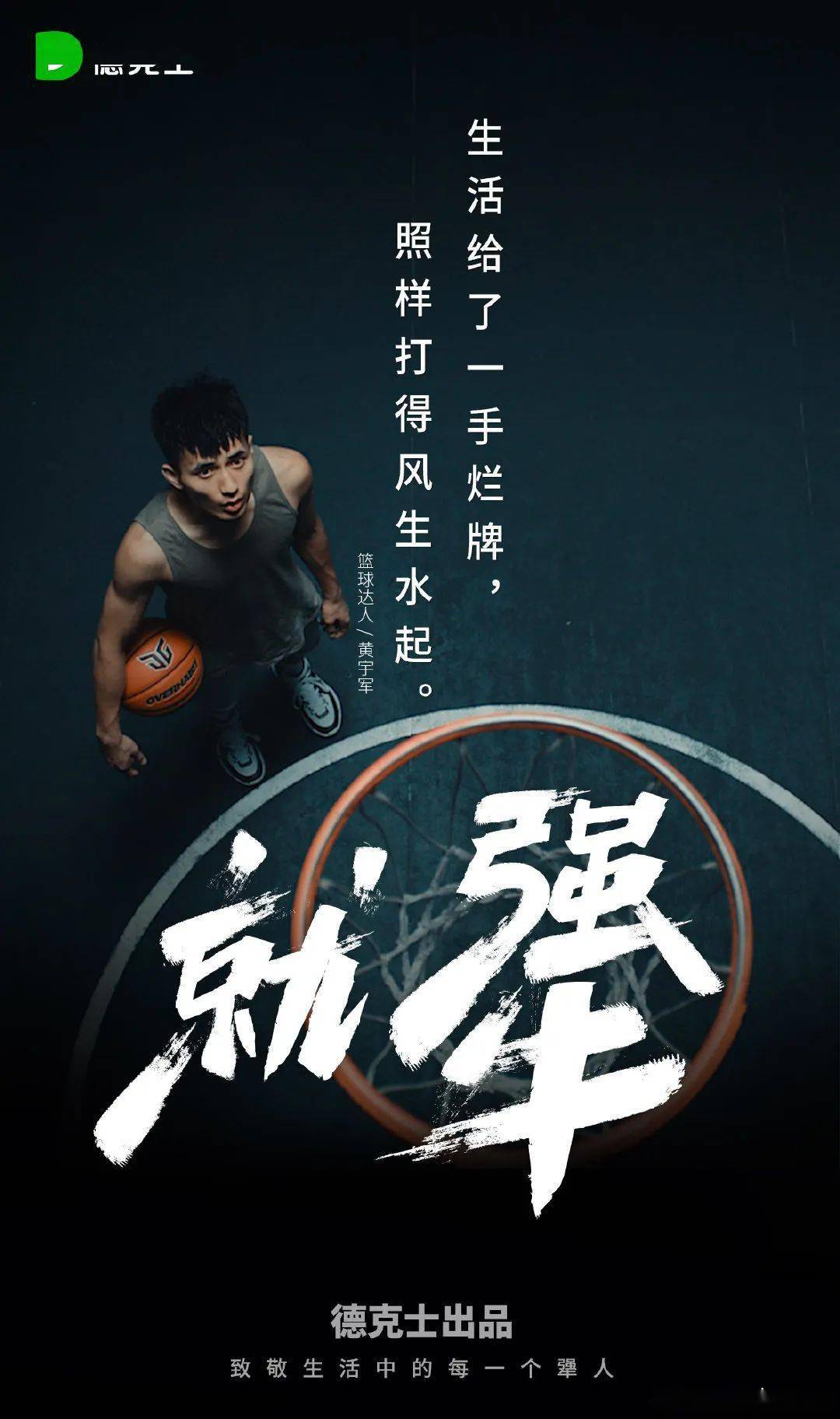 广告|德克士的新广告硬气了,够犟!