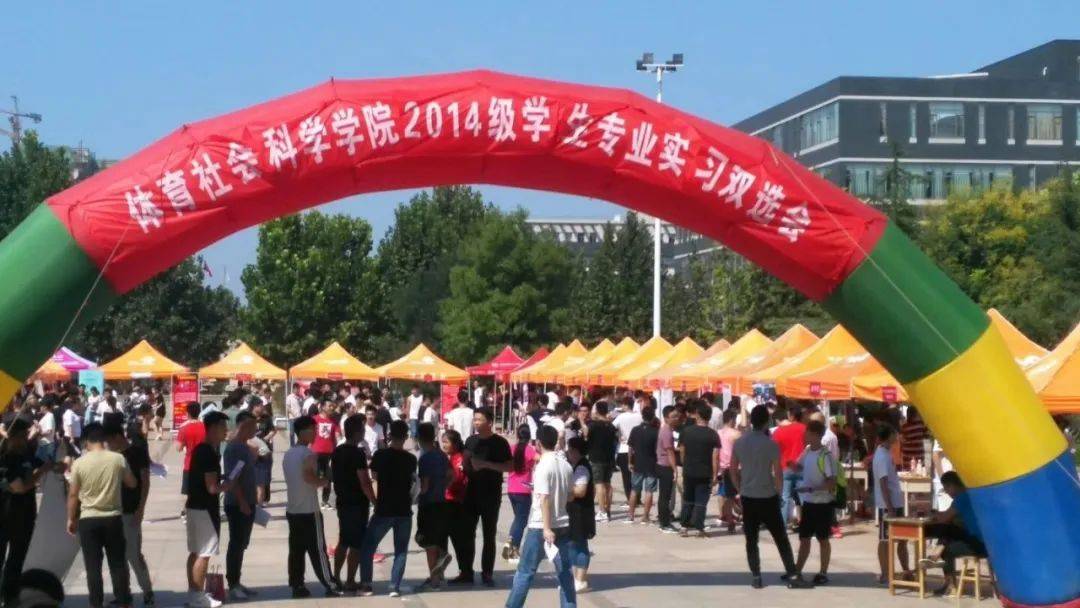 巡礼|山东体育学院专业巡礼（五）| 社会体育指导与管理专业