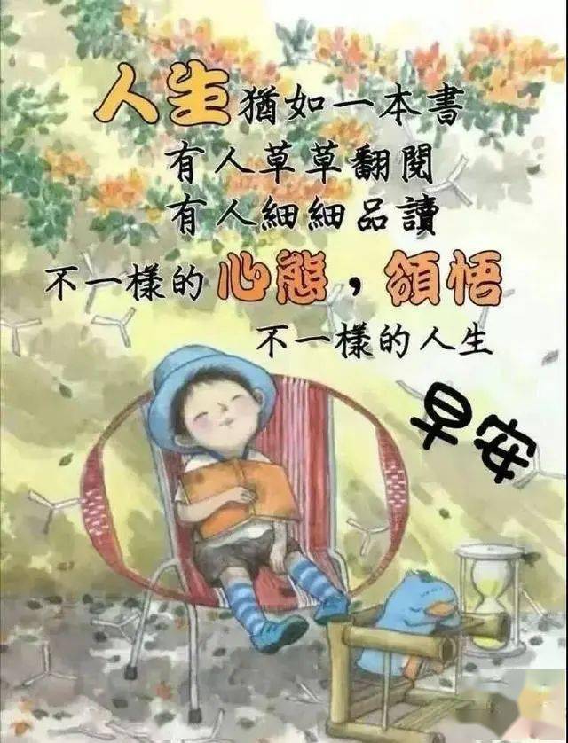 微信朋友圈特漂亮的早上好图片 早上好问候句子