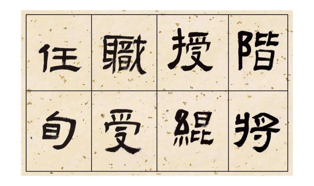 范青临汉碑系列之三——《衡方碑》_朱登