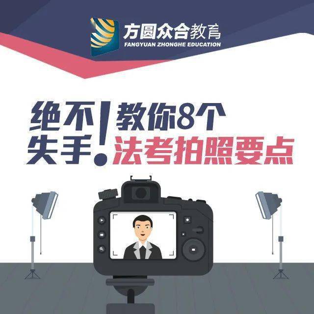 都有|每年都有几个法考报名照就是过不了的
