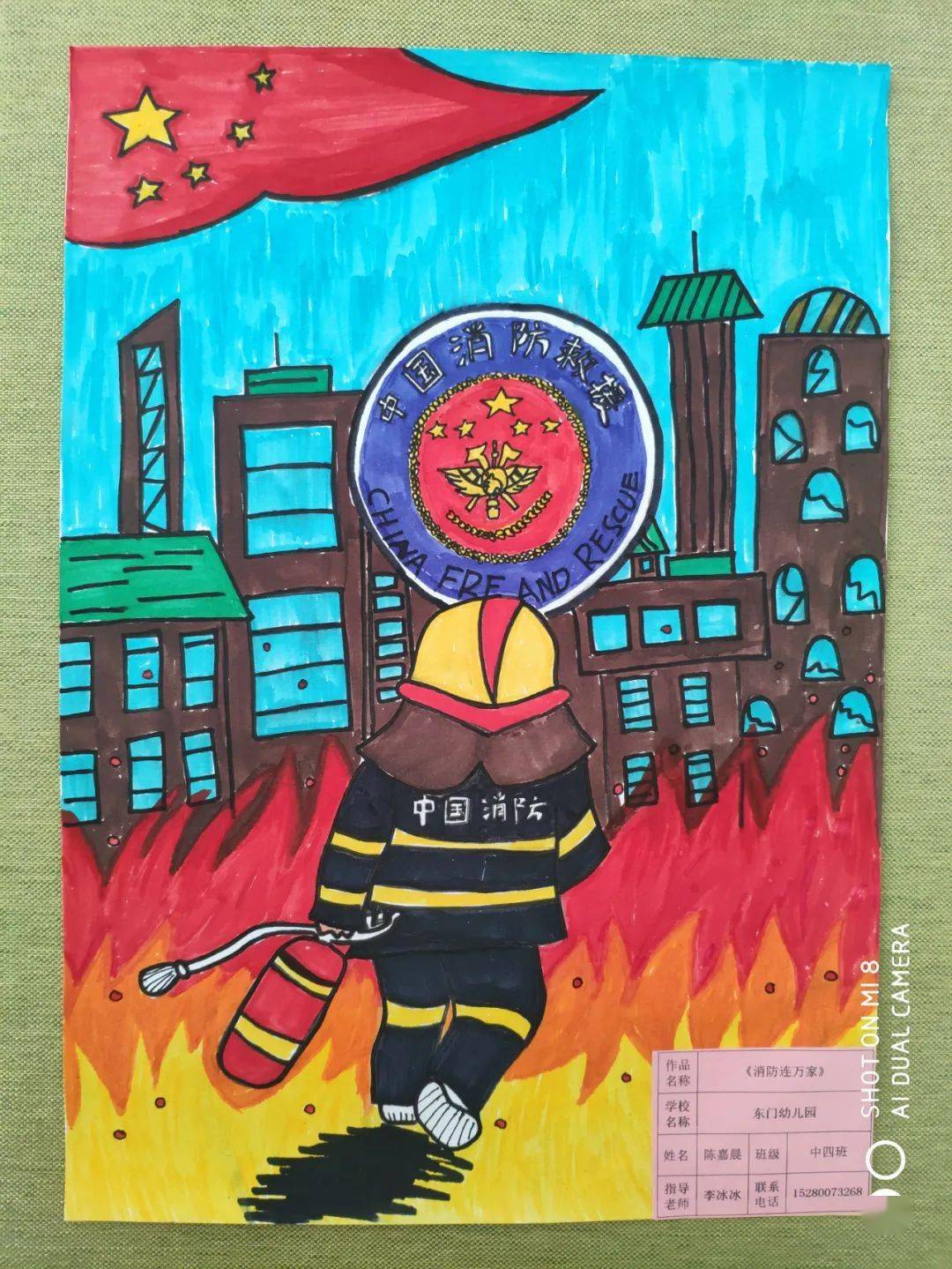 提升防灾意识——永泰县东门幼儿园开展消防绘画作品与消防安全示范课