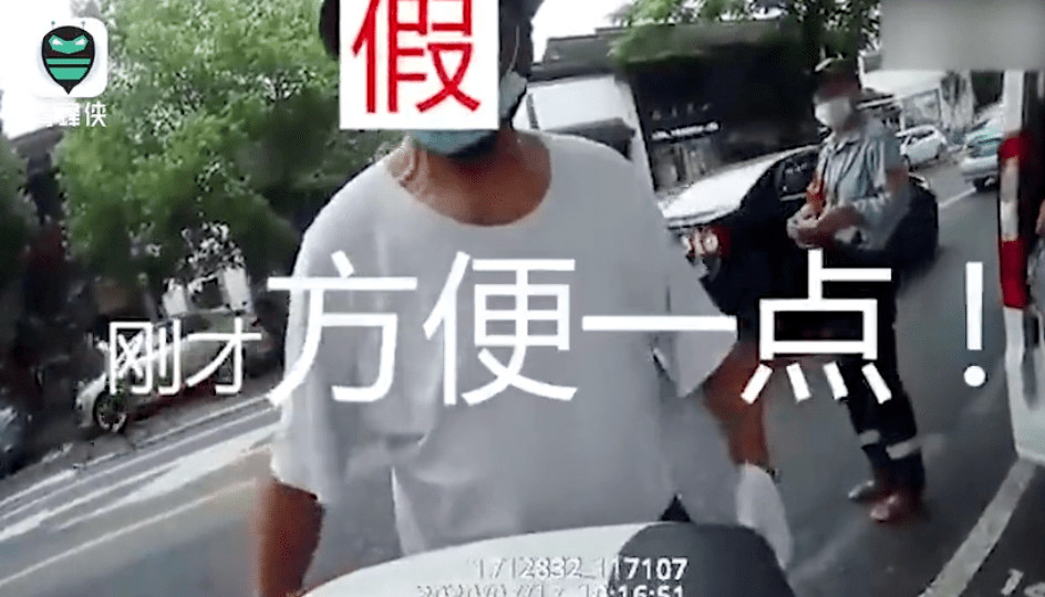 骑车人|76岁大爷网购全套装备，假扮交警！原因竟是……