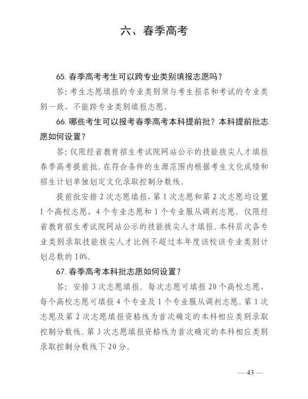 成绩|山东高考成绩今日发布！成绩查询、录取工作进程表、志愿填报看这里！