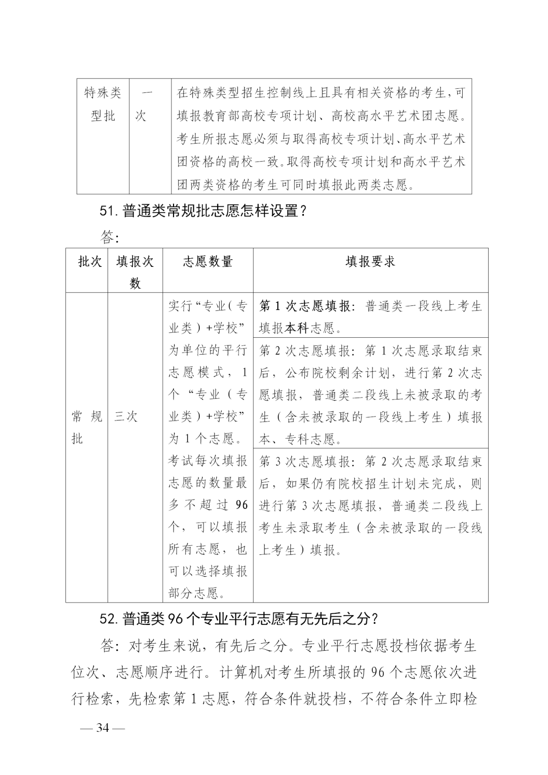 成绩|转扩！山东高考成绩今日发布！成绩查询、录取工作进程表、志愿填报看这里！