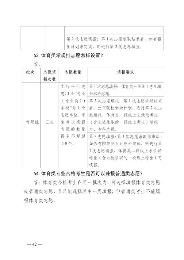 成绩|山东高考成绩今日发布！成绩查询、录取工作进程表、志愿填报看这里！