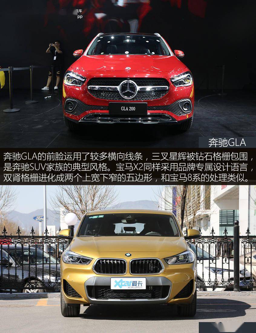 车型 长度(mm) 宽度(mm) 高度(mm) 轴距(mm)2020款 北京奔驰gla 200