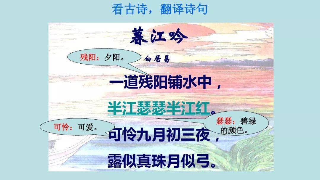 【微课堂】统编版四年级语文上册第9课《古诗三首》知识点 图文解读