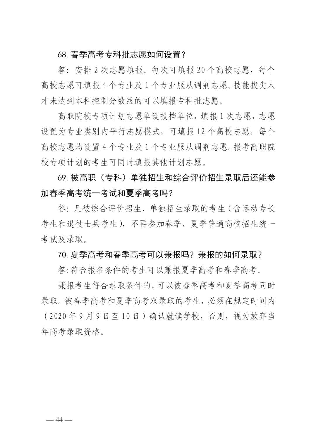 成绩|山东高考成绩今日发布！成绩查询看这里！