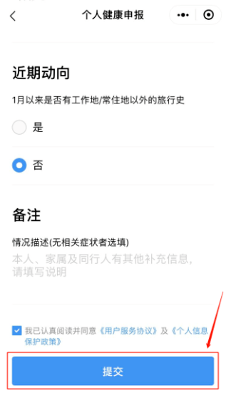 广东省考个人信息填写怎样修改