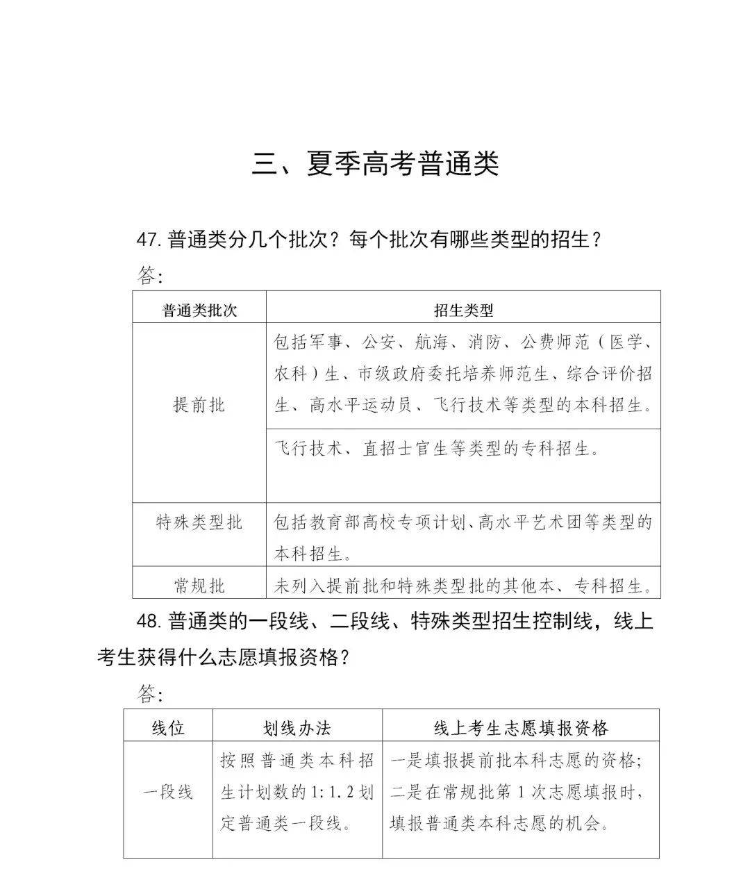 成绩|转扩！山东高考成绩今日发布！成绩查询、录取工作进程表、志愿填报看这里！