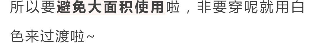姑娘|黑、黄皮千万不要这样穿!好看到尖叫!!