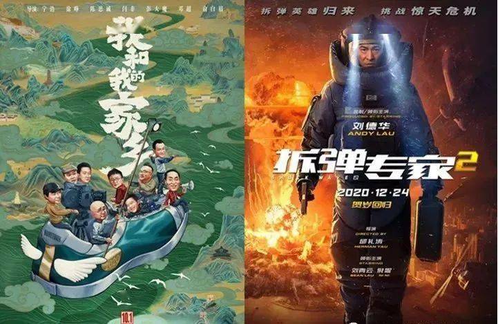 《我和我的祖国》姊妹篇《我和我的家乡》定在了十一国庆档.