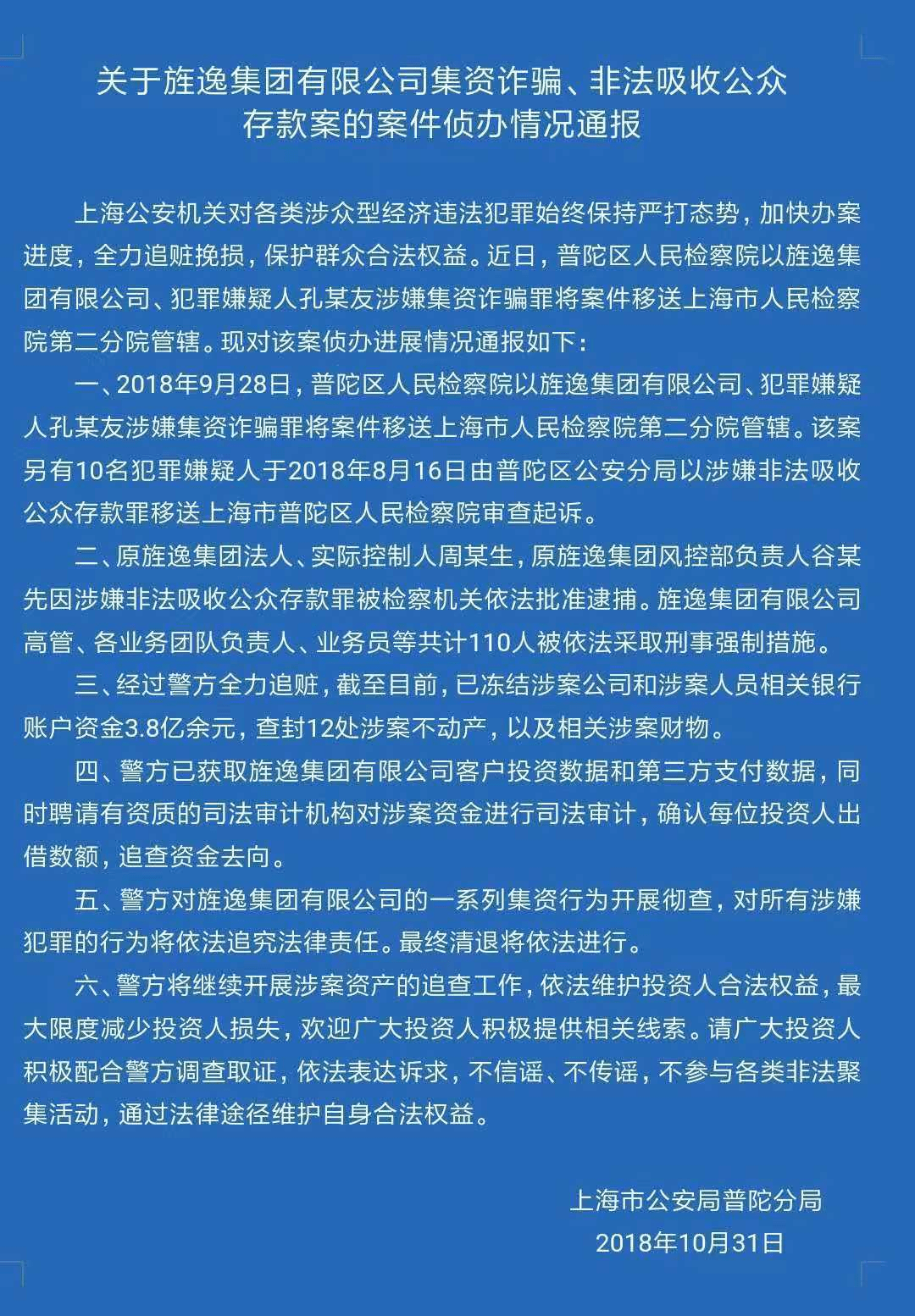 劳斯莱斯|130亿＂庞氏骗局＂！实控人13岁辍学打工，32岁盗窃入狱，1400万劳斯莱斯代步，如今正式宣判了！
