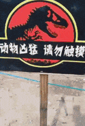 搞笑动态趣图gif:大旺仔只顾惊恐忘记吃了