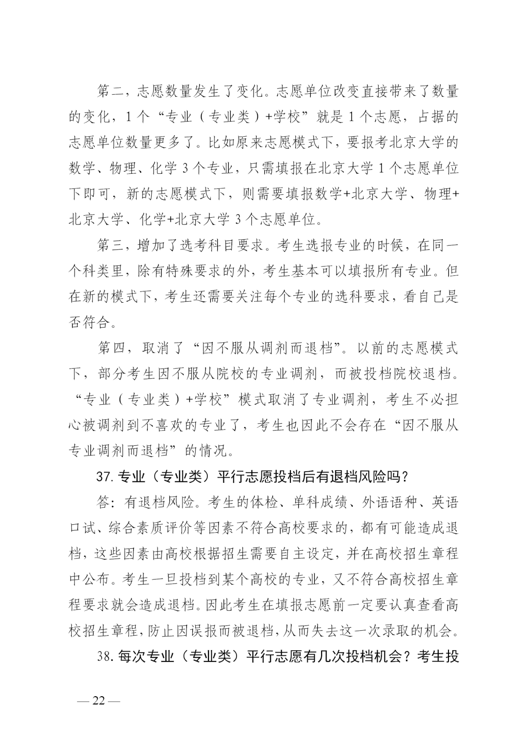 成绩|山东高考成绩今日发布！成绩查询看这里！