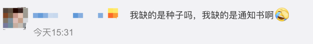 通知书|什么？南开大学录取通知书里有两粒莲花种子！