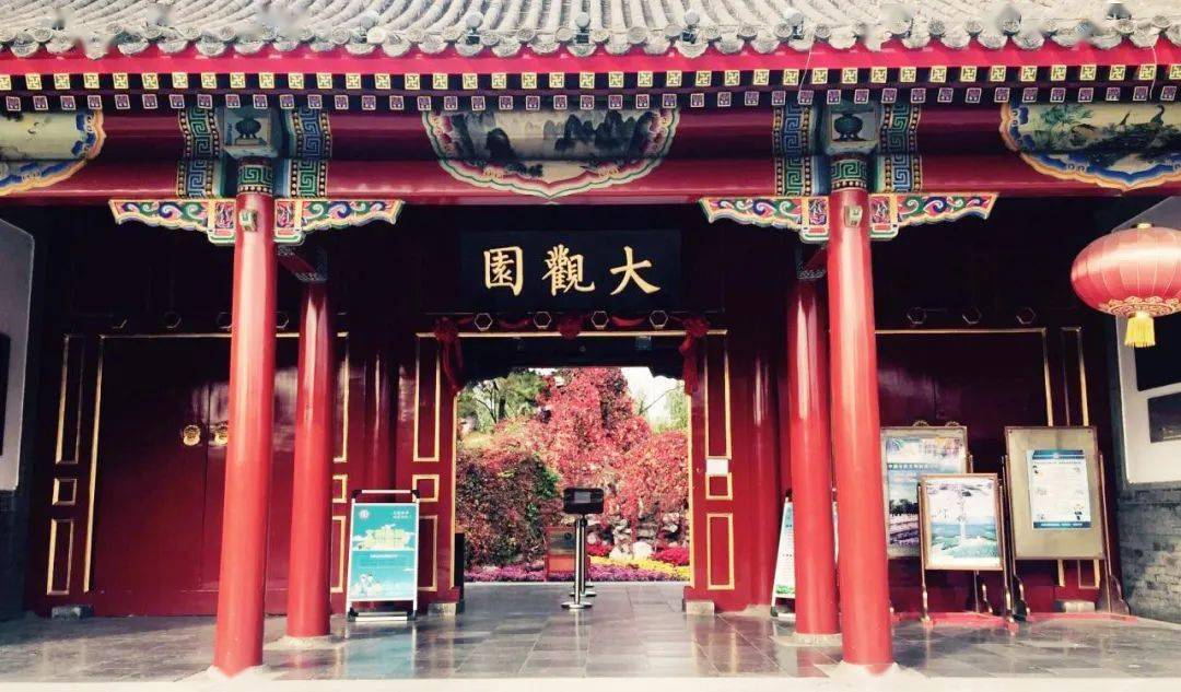《红楼梦》的大观园与北京大观园,上海大观园