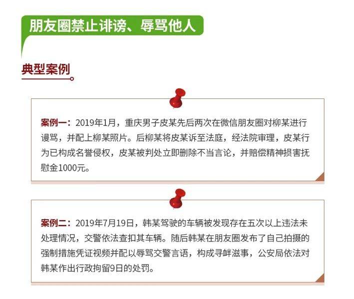 侵权|索赔5万！朋友圈“吐槽”商家竟被告，法院判了