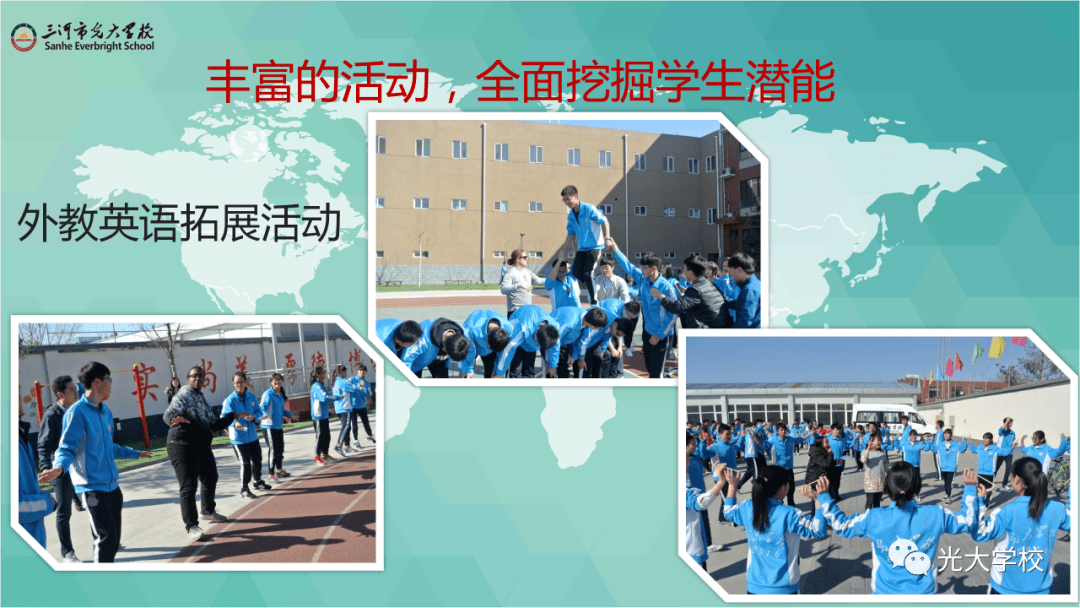 光大学校高中部火热招生中,非京籍和非本地户口的学生