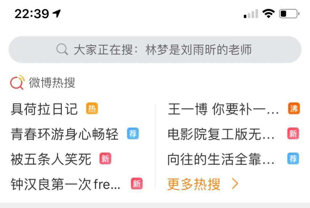 人口热搜_人口普查图片(2)