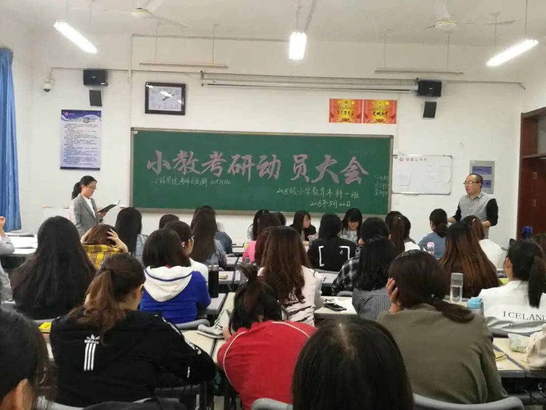 教育|招生季|欢迎报考心理与教育科学学院