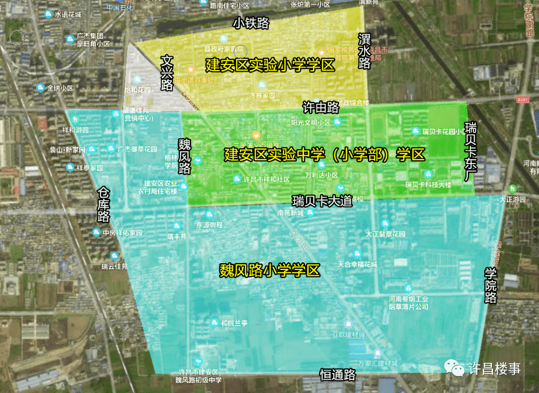 许昌市建安区2020年中小学学区划分