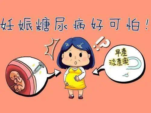 生产|妊娠糖尿病=糖尿病？生产完就没事了？真相是...