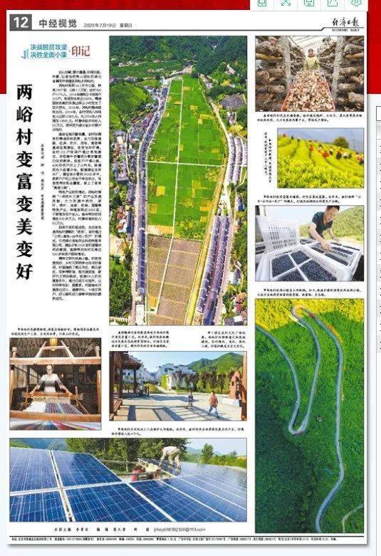 安集乡人口_人口普查(2)