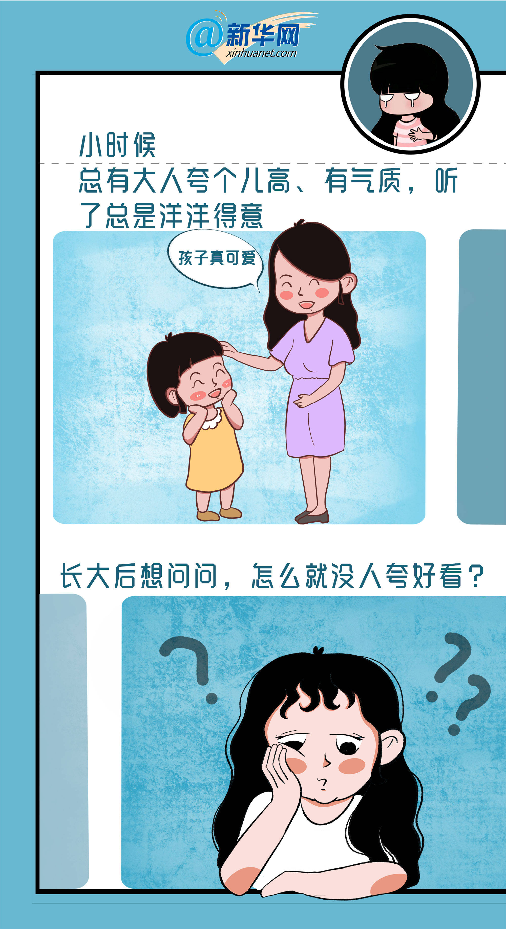 事儿|儿时洋洋得意，长大后才看透真相的事儿