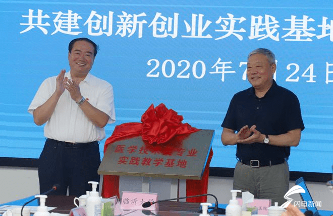 创业|临沂市人民医院牵手临沂大学共建创新创业实践基地