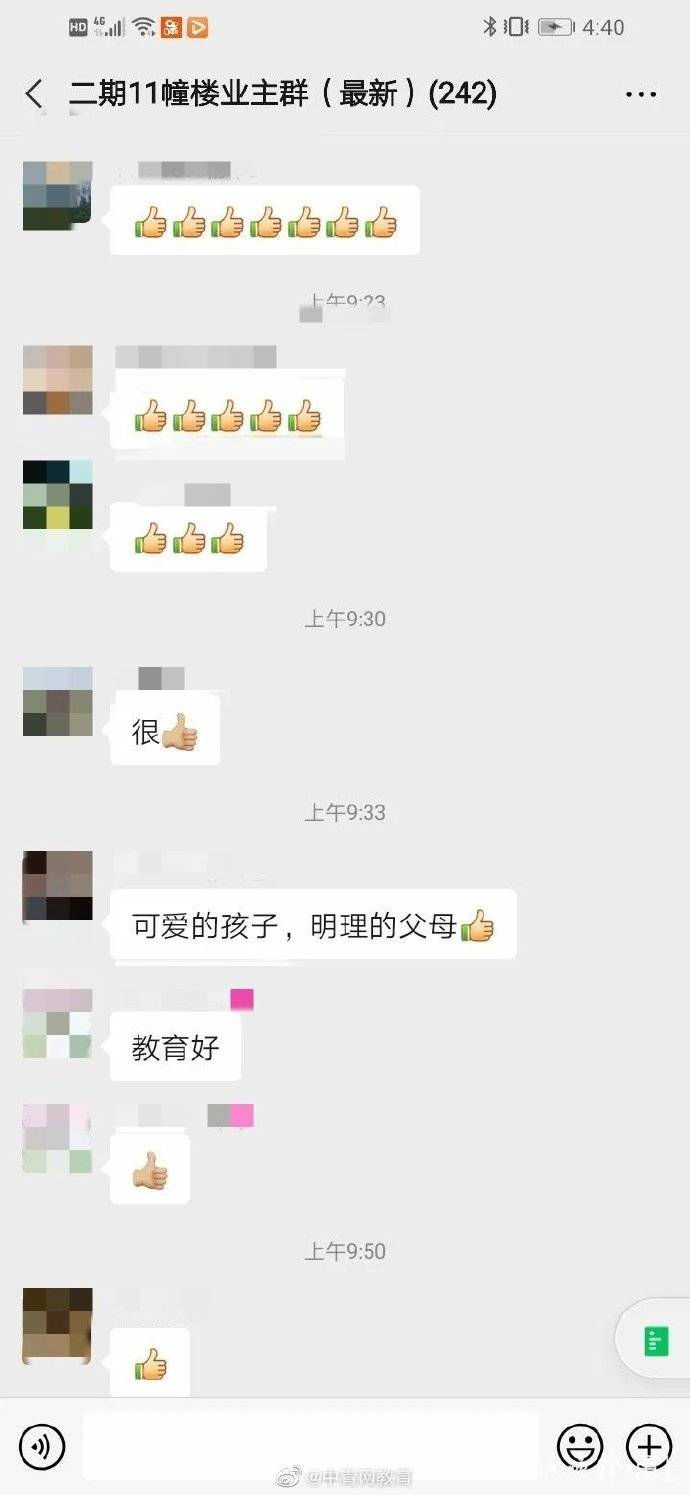 赵女士|8岁男孩一份检讨书刷爆群…