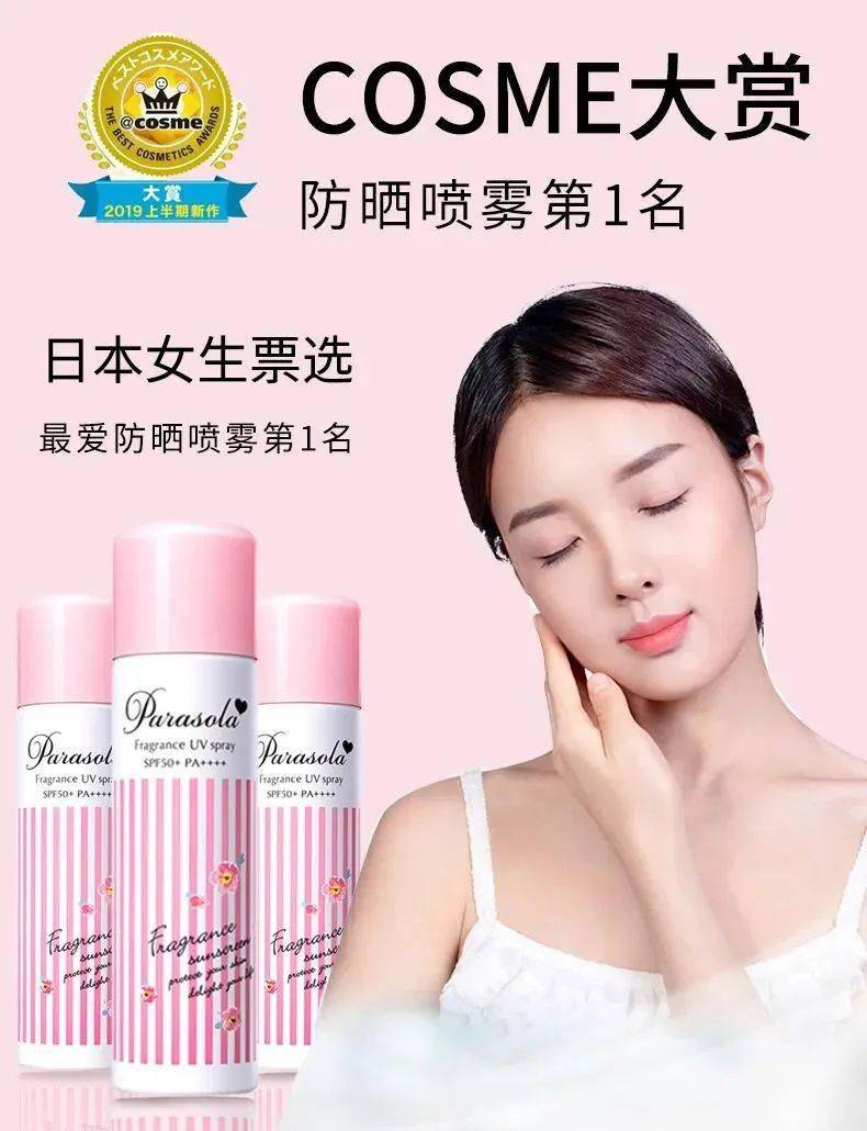 日本|娜扎、李现都离不开!日本品牌,防晒养白二合一,暴晒都不怕!