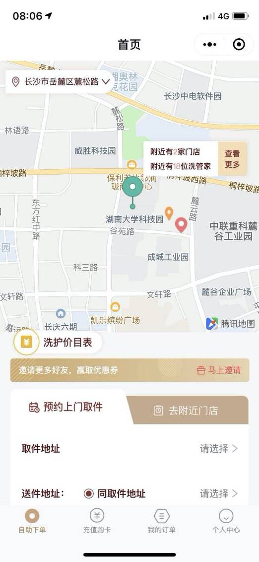 梦洁|梦洁洗护小程序惊喜亮相 梦洁股份或成洗护行业下一个独角兽