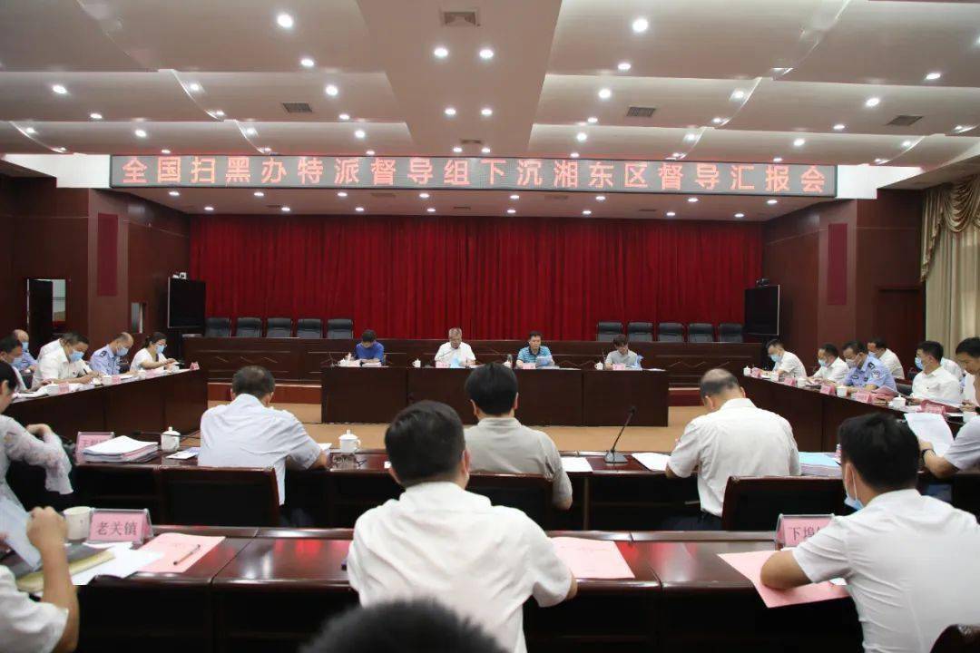 【扫黑除恶】全国扫黑办江西特派督导组去了萍乡这些地方,关注了.