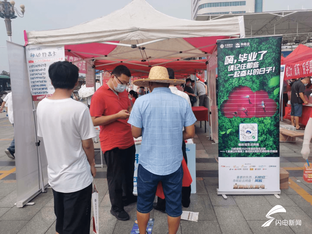 济宁|《直通山东高考》高招会在济宁文化中心举行 近百所知名高校参会