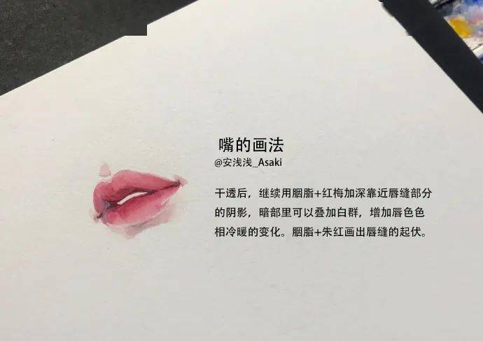 水彩图文教程 | 很适合新手入坑的嘴唇,很出效果!