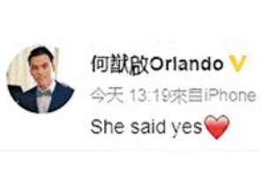 情断！何猷启承认数月前已办离婚！前妻发文交代事件！可惜孩子才9个月！
